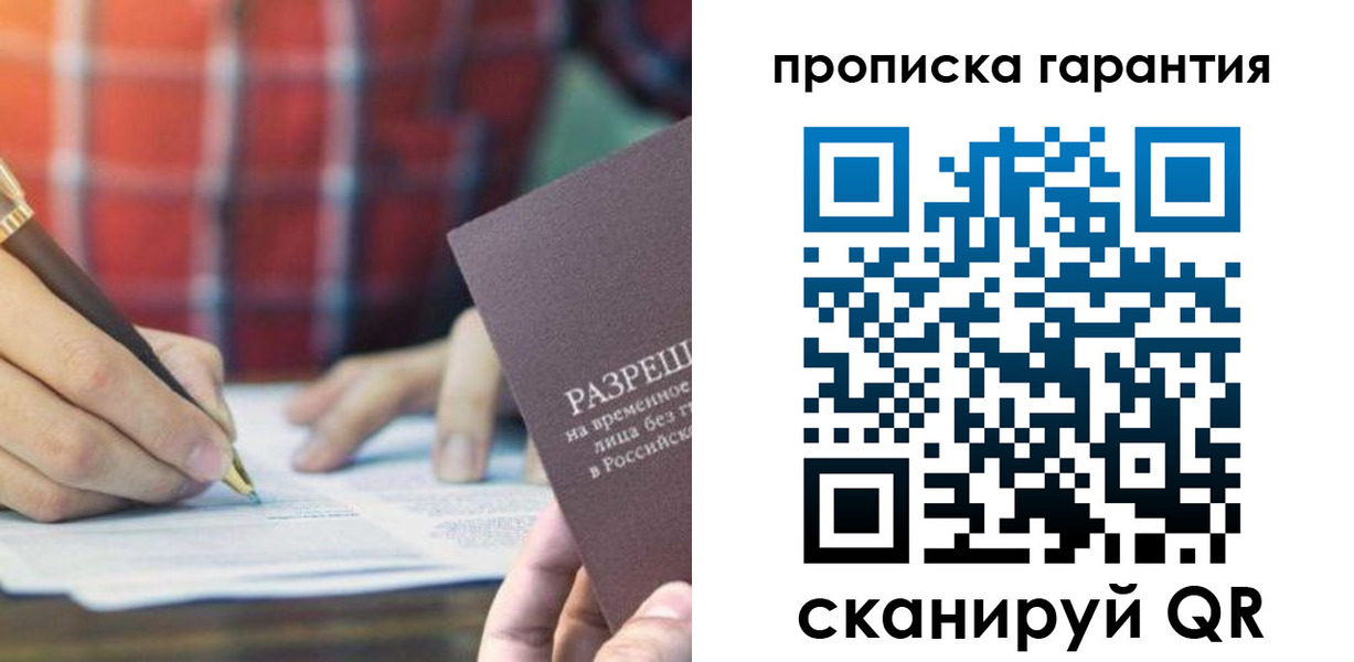 прописка поиск в Сланцах