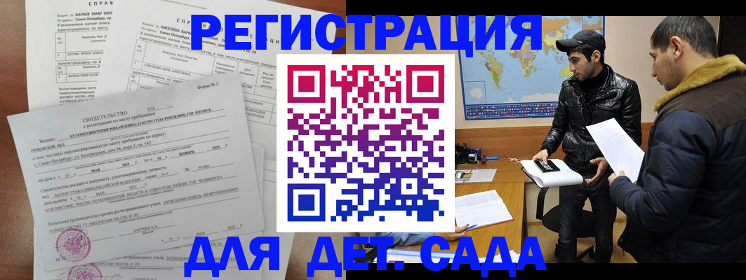 прописка для кредита в Сланцах
