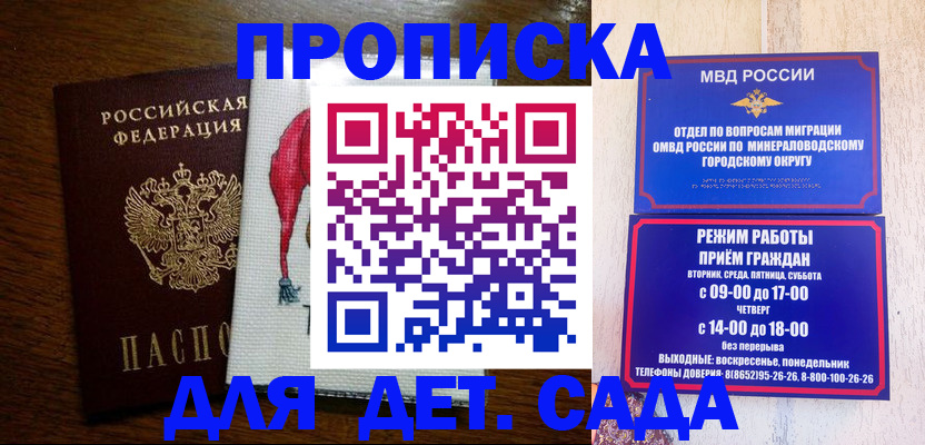 прописка поиск в Сланцах