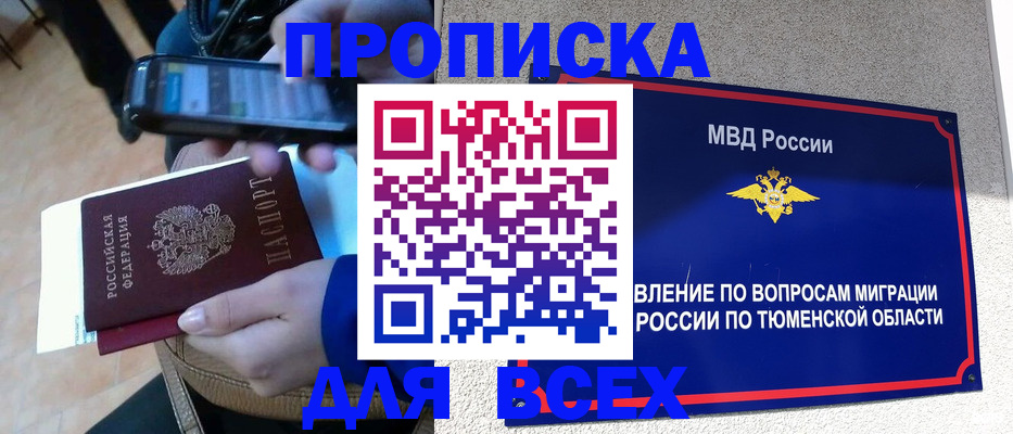 временная регистрация собственник в Сланцах