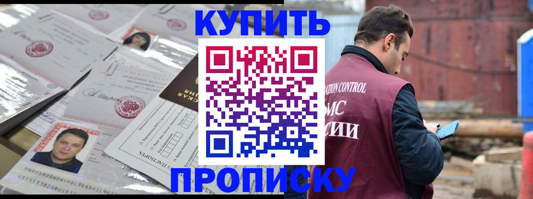 временная регистрация для всех в Сланцах