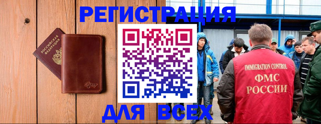 временная регистрация недорого в Сланцах