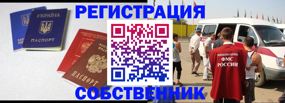 временная регистрация купить в Сланцах